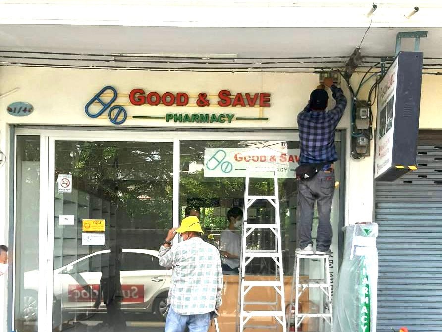 ป้ายร้านขายยา Pharmacy Sign พิมพ์คมชัด ดีไซน์ชัดเจน เหมาะสำหรับร้านขายยา คลินิก และร้านเวชภัณฑ์ สะดุดตาลูกค้า