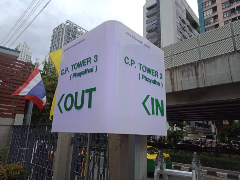 ป้ายสัญลักษณ์ ป้ายบอกทาง บริษัท เดอะ พรีเมี่ยม ซุปเปอร์ริช คอร์ปอเรชั่น จำกัด ป้าย คอนโด ป้ายบอกความสูง ป้ายหนีไฟ ราคาถูก