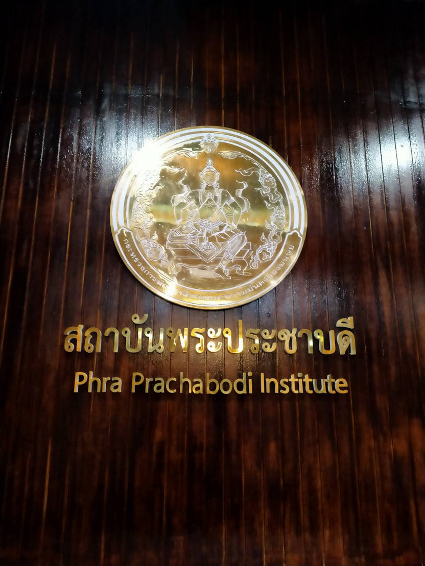 รับทำป้ายทองเหลือง ฉลุเลเซอร์ สั่งทำได้ตามแบบ