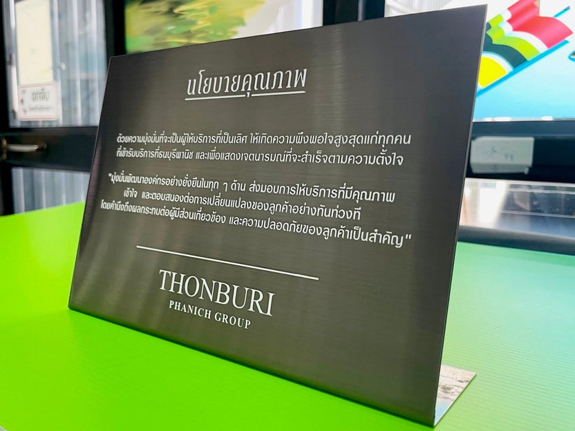 ป้ายสแตนเลสตั้งโต๊ะ ป้ายกัดกรดลงสีตั้งโต๊ะ - Octopus Media Solutions