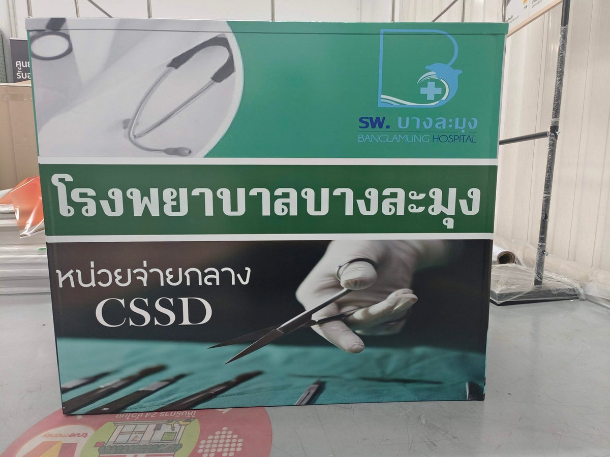 สติ๊กเกอร์ติดตู้สแตนเลส พิมพ์คมชัด ทนทาน เหมาะสำหรับงานอุตสาหกรรม โรงงาน และงานโปรโมชัน