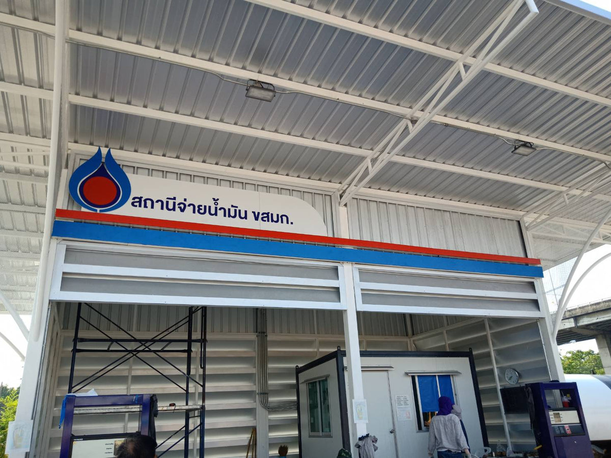 ป้ายศูนย์บริการ ดีไซน์ชัดเจน ทนทาน เหมาะสำหรับศูนย์ซ่อมบำรุง ศูนย์บริการลูกค้า และองค์กรธุรกิจ