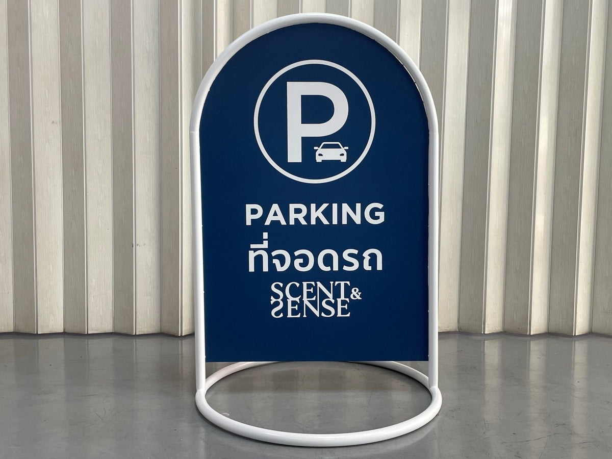 ป้ายจอดรถ ป้ายที่จอดรถ Parking Signage ดีไซน์ชัดเจน ทนทาน เหมาะสำหรับอาคารและลานจอดรถ