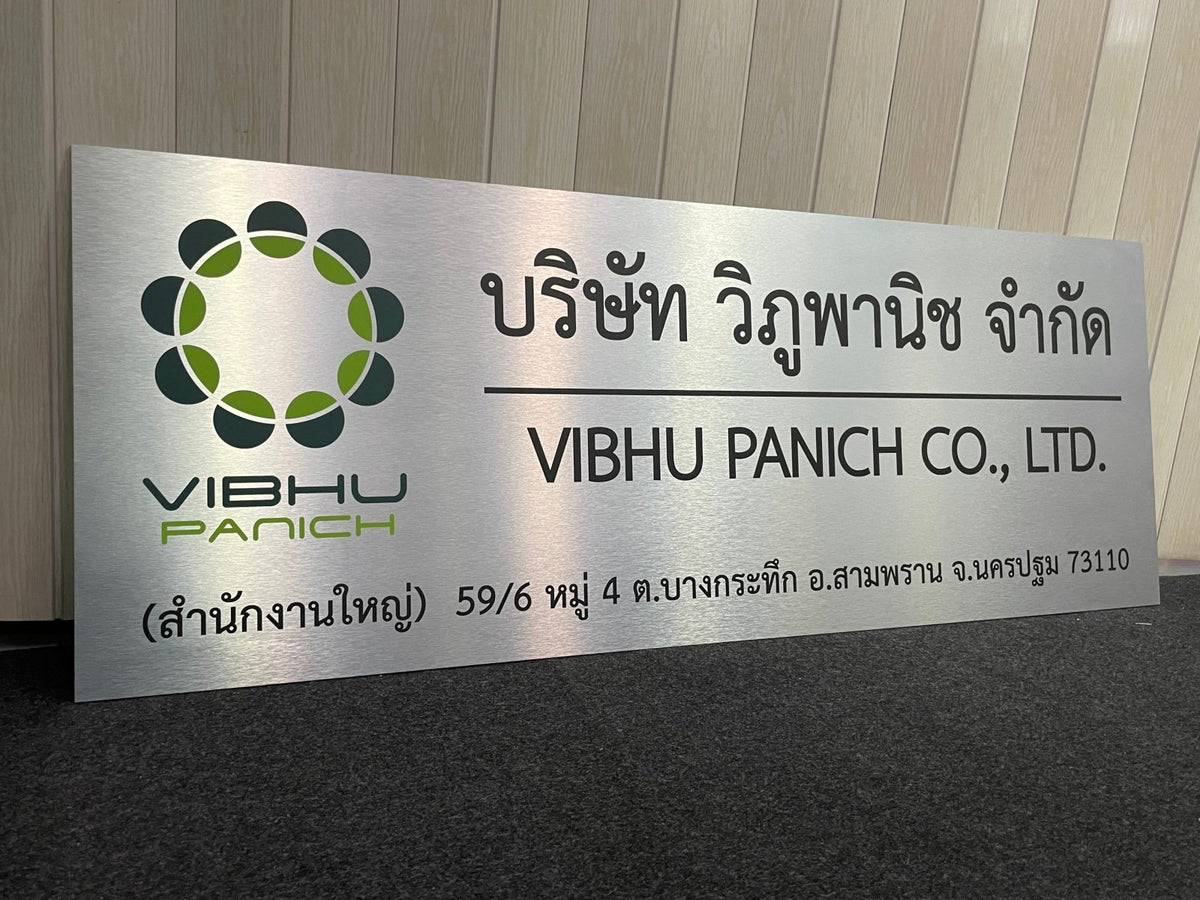 ป้ายคอมโพสิต พิมพ์สกรีนยูวี UV Inkjet พิมพ์คมชัด สีสด ทนทาน เหมาะสำหรับป้ายบริษัท อาคาร โครงการ และงานโฆษณากลางแจ้ง