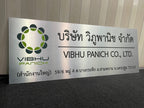 ป้ายคอมโพสิต พิมพ์สกรีนยูวี UV Inkjet พิมพ์คมชัด สีสด ทนทาน เหมาะสำหรับป้ายบริษัท อาคาร โครงการ และงานโฆษณากลางแจ้ง