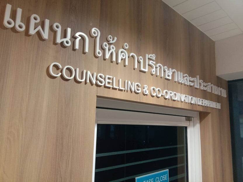 ป้ายไดคัทอะคริลิค ตัวนูน พิมพ์คมชัด ดีไซน์สวยหรู แข็งแรงทนทาน เหมาะสำหรับป้ายบริษัท ป้ายร้านค้า และงานตกแต่งอาคาร