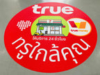 สติ๊กเกอร์ติดพื้น และสติ๊กเกอร์ติดทางเดิน พิมพ์คมชัด กันลื่น ทนทาน เหมาะสำหรับงานประชาสัมพันธ์ ป้ายบอกทาง และงานอีเวนต์