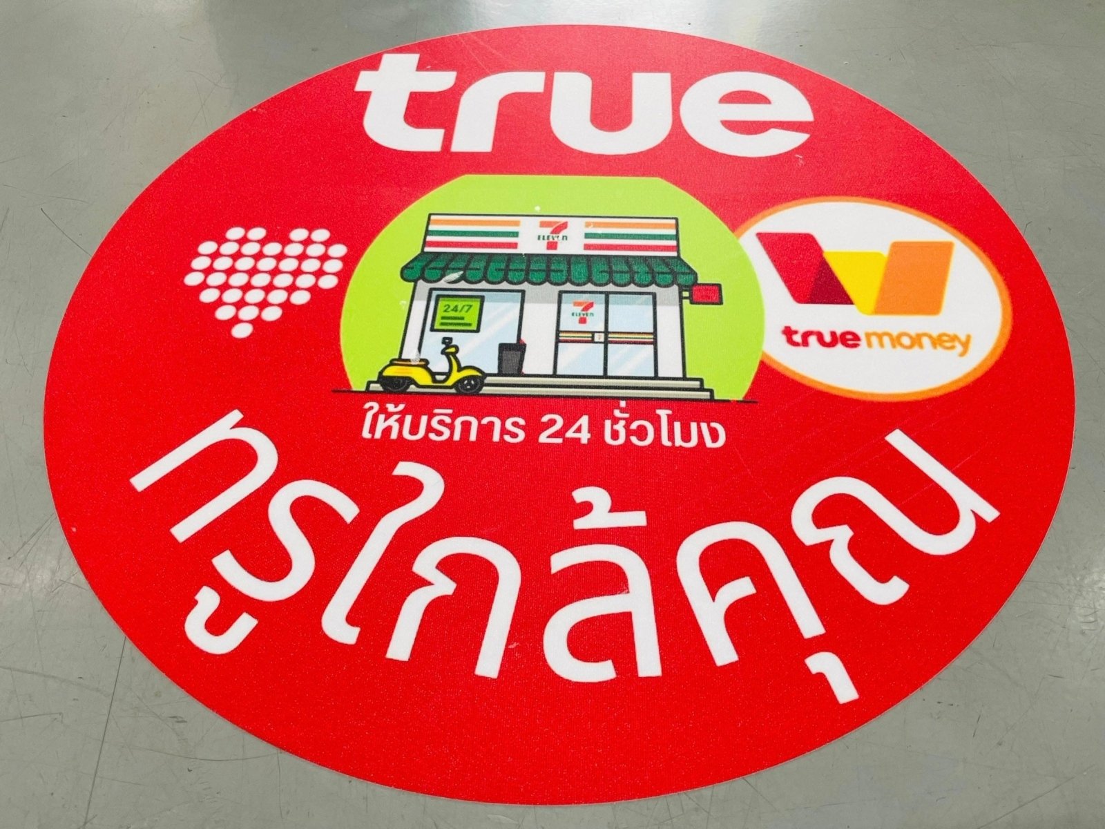 สติ๊กเกอร์ติดพื้น และสติ๊กเกอร์ติดทางเดิน พิมพ์คมชัด กันลื่น ทนทาน เหมาะสำหรับงานประชาสัมพันธ์ ป้ายบอกทาง และงานอีเวนต์