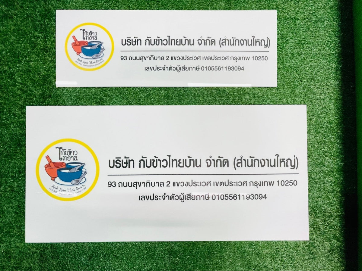 ป้ายบริษัทอะคริลิค พิมพ์ยูวี สีสด คมชัด เหมาะสำหรับออฟฟิศ ร้านค้า และองค์กรธุรกิจ