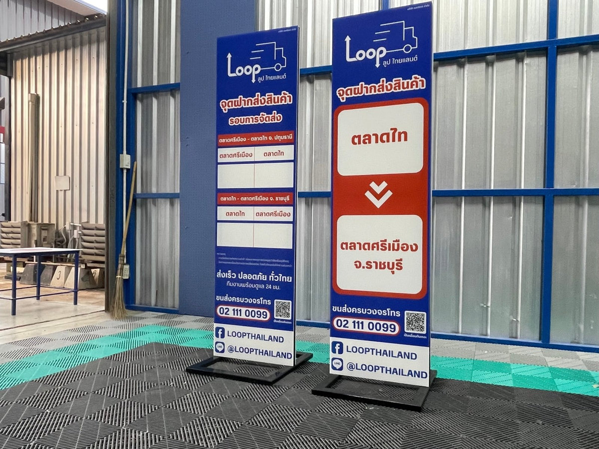 ป้ายตั้งฟิวเจอร์บอร์ด พร้อมโครงเหล็ก แข็งแรง ทนทาน พิมพ์คมชัด เหมาะสำหรับงานอีเวนต์ โปรโมชัน และป้ายโฆษณากลางแจ้ง