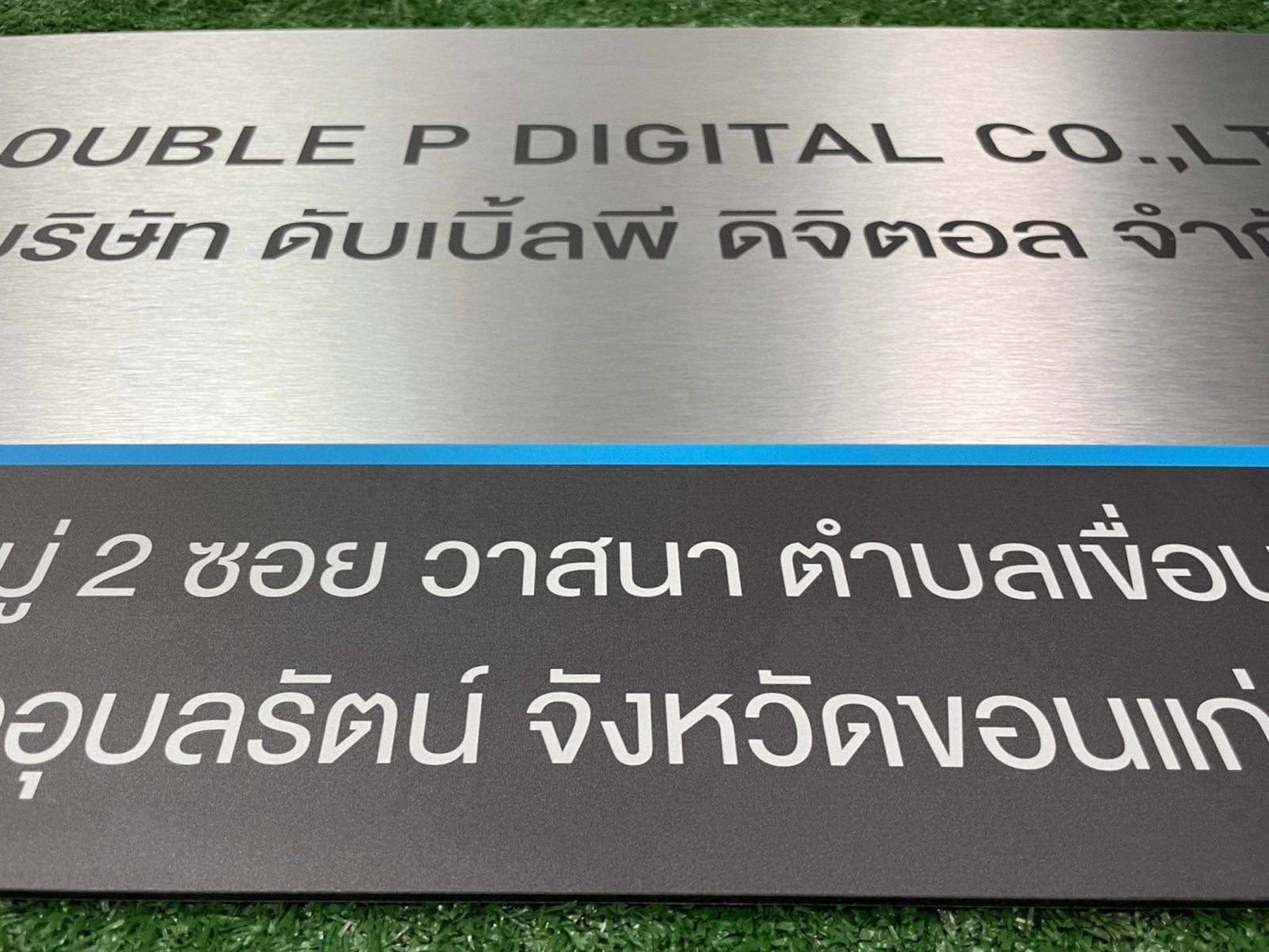 ป้ายชื่อบริษัทอลูมิเนียมคอมโพสิต พิมพ์ยูวี คมชัด เหมาะสำหรับป้ายออฟฟิศ บริษัท และอาคารโครงการ