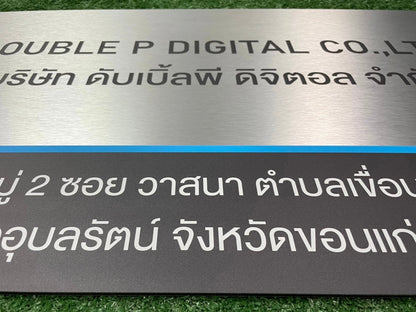 Company name plate, aluminum composite, UV printing