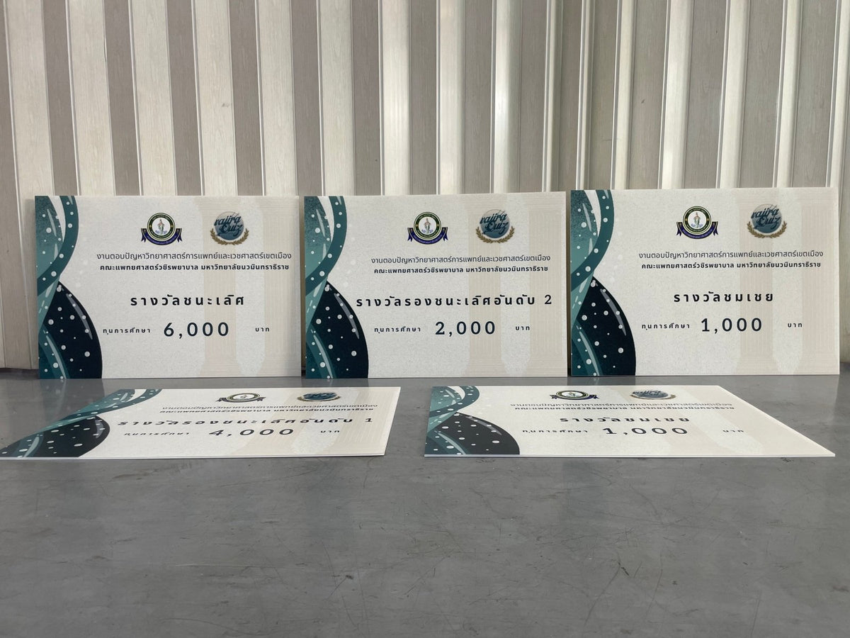 ป้ายรางวัล ป้ายเงินรางวัล และป้ายมอบรางวัล พิมพ์คมชัด วัสดุคุณภาพ เหมาะสำหรับงานประกาศเกียรติคุณ การแข่งขัน และพิธีมอบรางวัล