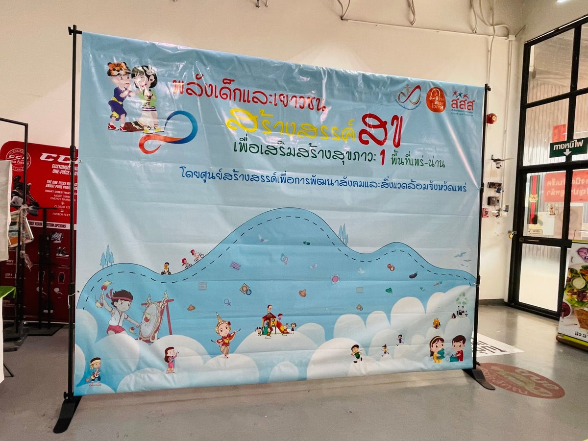 แบคดรอปไวนิล Vinyl Backdrop พิมพ์คมชัด สีสด ทนแดดฝน เหมาะสำหรับงานอีเวนต์ งานถ่ายภาพ และงานโปรโมชันต่าง ๆ
