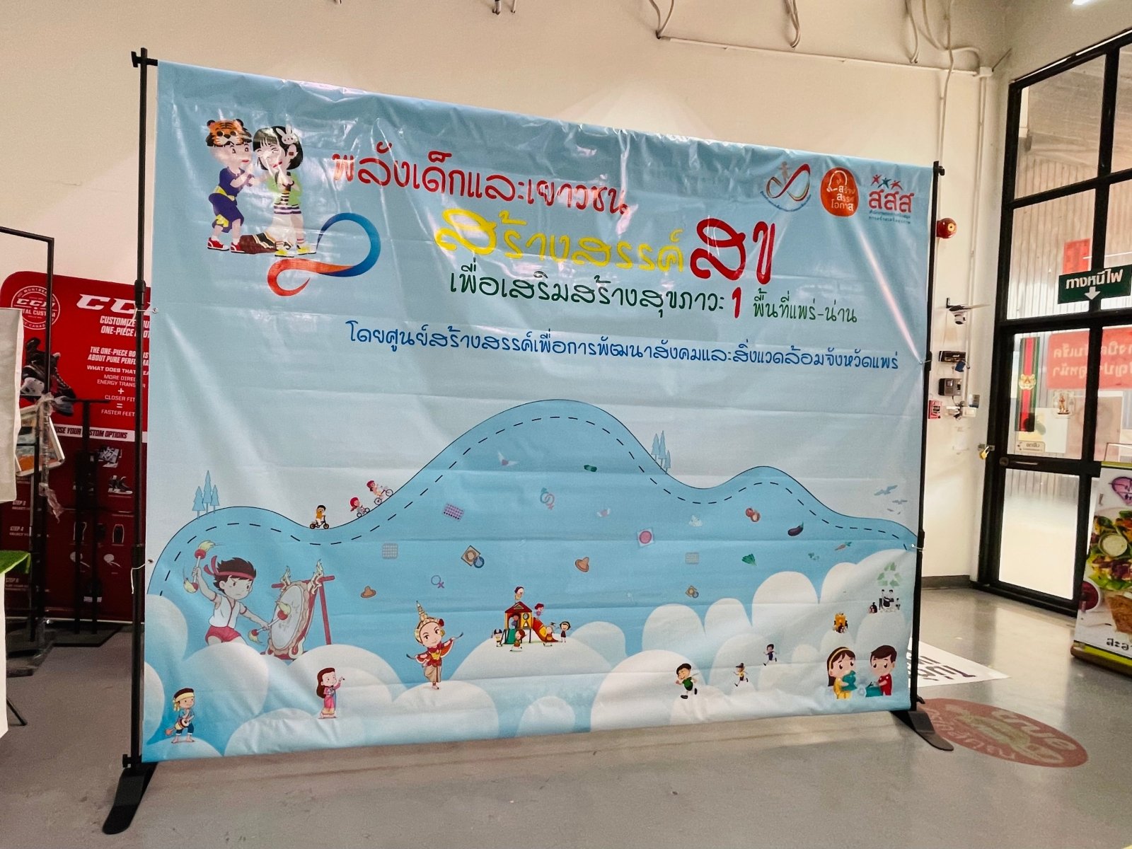 แบคดรอปไวนิล Vinyl Backdrop พิมพ์คมชัด สีสด ทนแดดฝน เหมาะสำหรับงานอีเวนต์ งานถ่ายภาพ และงานโปรโมชันต่าง ๆ
