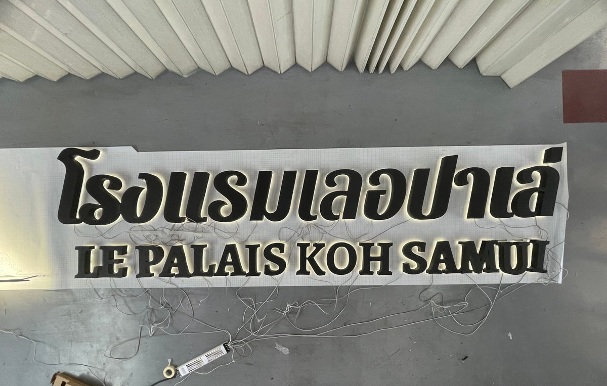 ป้ายไฟออกหลัง และอะคริลิคซ้อนหลัง แสงไฟสวยหรู สะท้อนกำแพงโดดเด่น เหมาะสำหรับป้ายบริษัท ร้านค้า และงานตกแต่งอาคาร