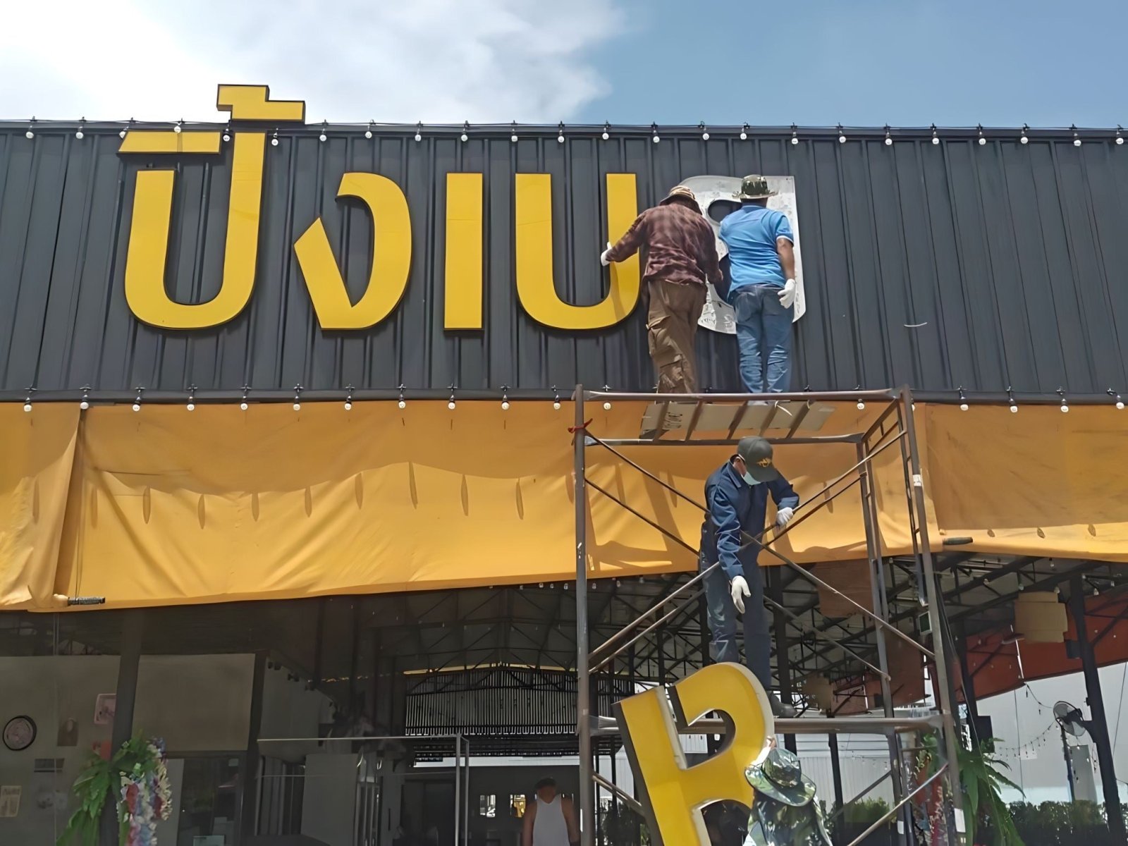 ป้ายชื่อร้าน โลโก้ร้าน ดีไซน์สวยโดดเด่น พิมพ์คมชัด เหมาะสำหรับร้านอาหาร คาเฟ่ และธุรกิจบริการ