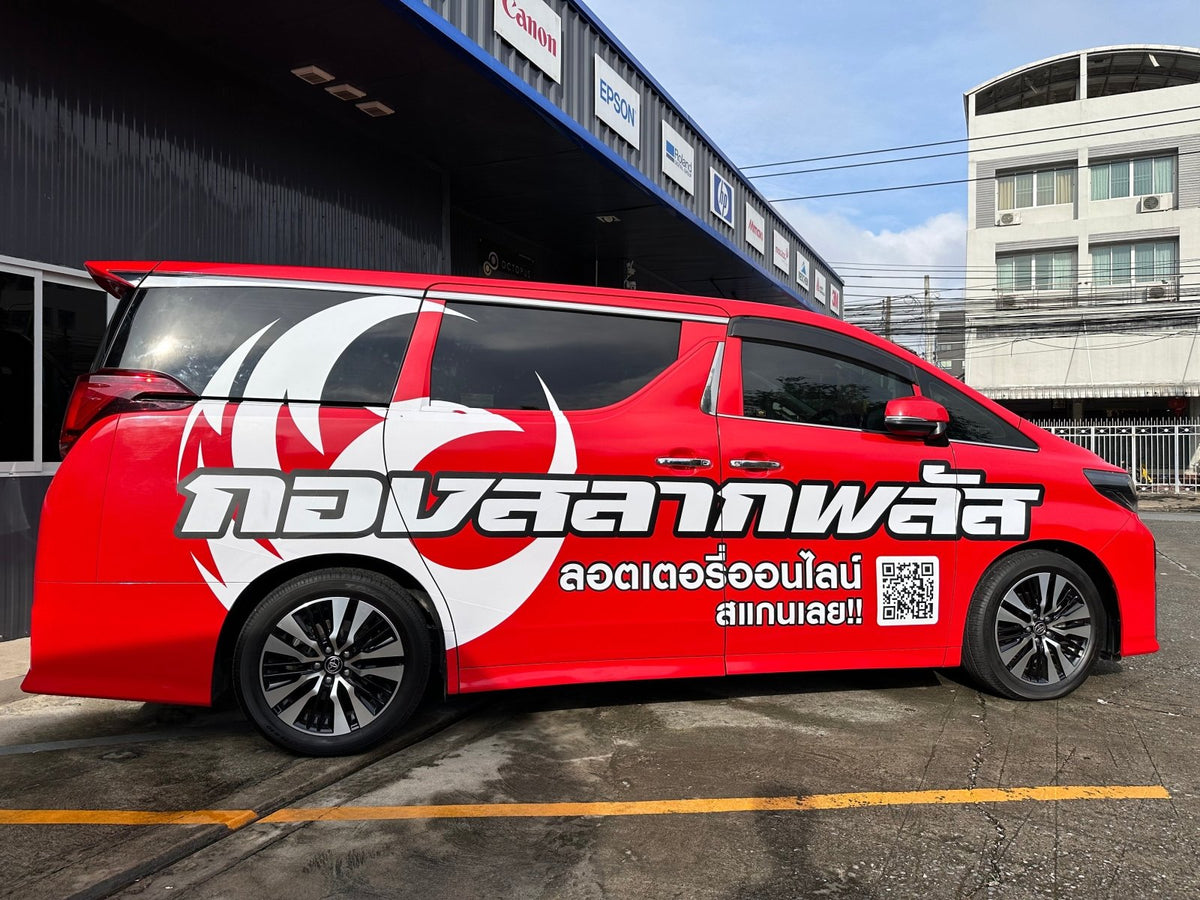 สติ๊กเกอร์ติดรถตู้ Van Wrap Sticker พิมพ์คมชัด วัสดุทนทาน เหมาะสำหรับโฆษณา โปรโมชัน และตกแต่งรถเพื่อสร้างเอกลักษณ์