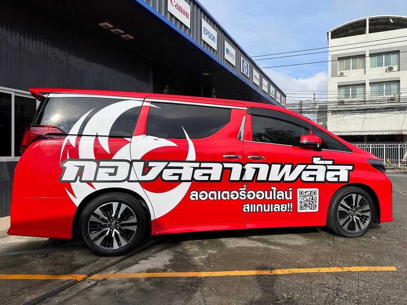 สติ๊กเกอร์ติดรถตู้ Van Wrap Sticker พิมพ์คมชัด วัสดุทนทาน เหมาะสำหรับโฆษณา โปรโมชัน และตกแต่งรถเพื่อสร้างเอกลักษณ์