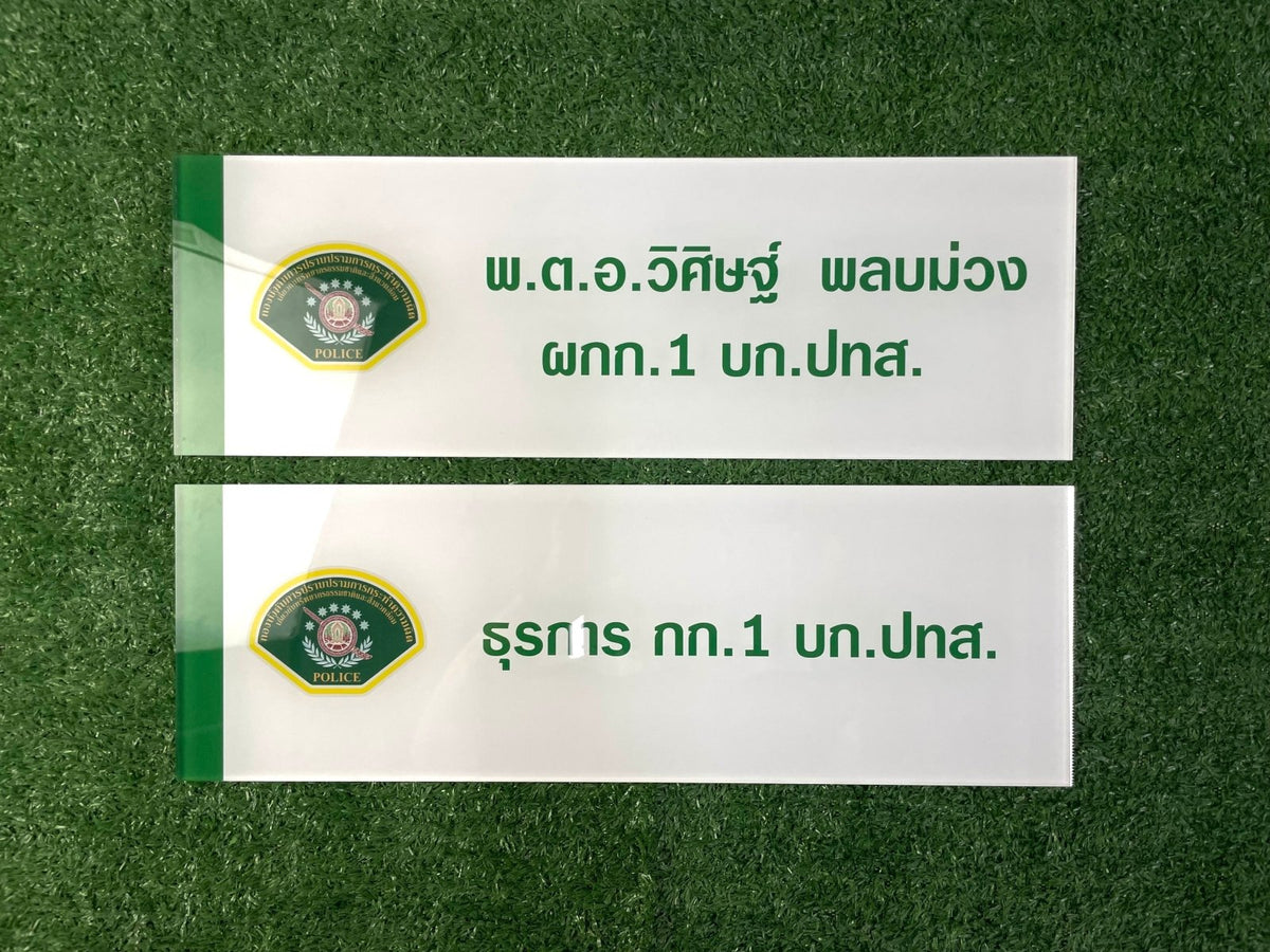 อะคริลิคใสพิมพ์กลับด้าน และพิมพ์พลาสติก พิมพ์คมชัด สีสดใส เหมาะสำหรับป้ายบริษัท ป้ายร้านค้า งานตกแต่ง และงานโฆษณา