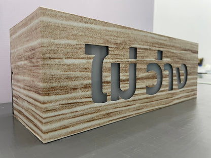 ป้ายว่าง ไม่ว่าง - ป้ายไฟ Signage Octopus Media Solutions