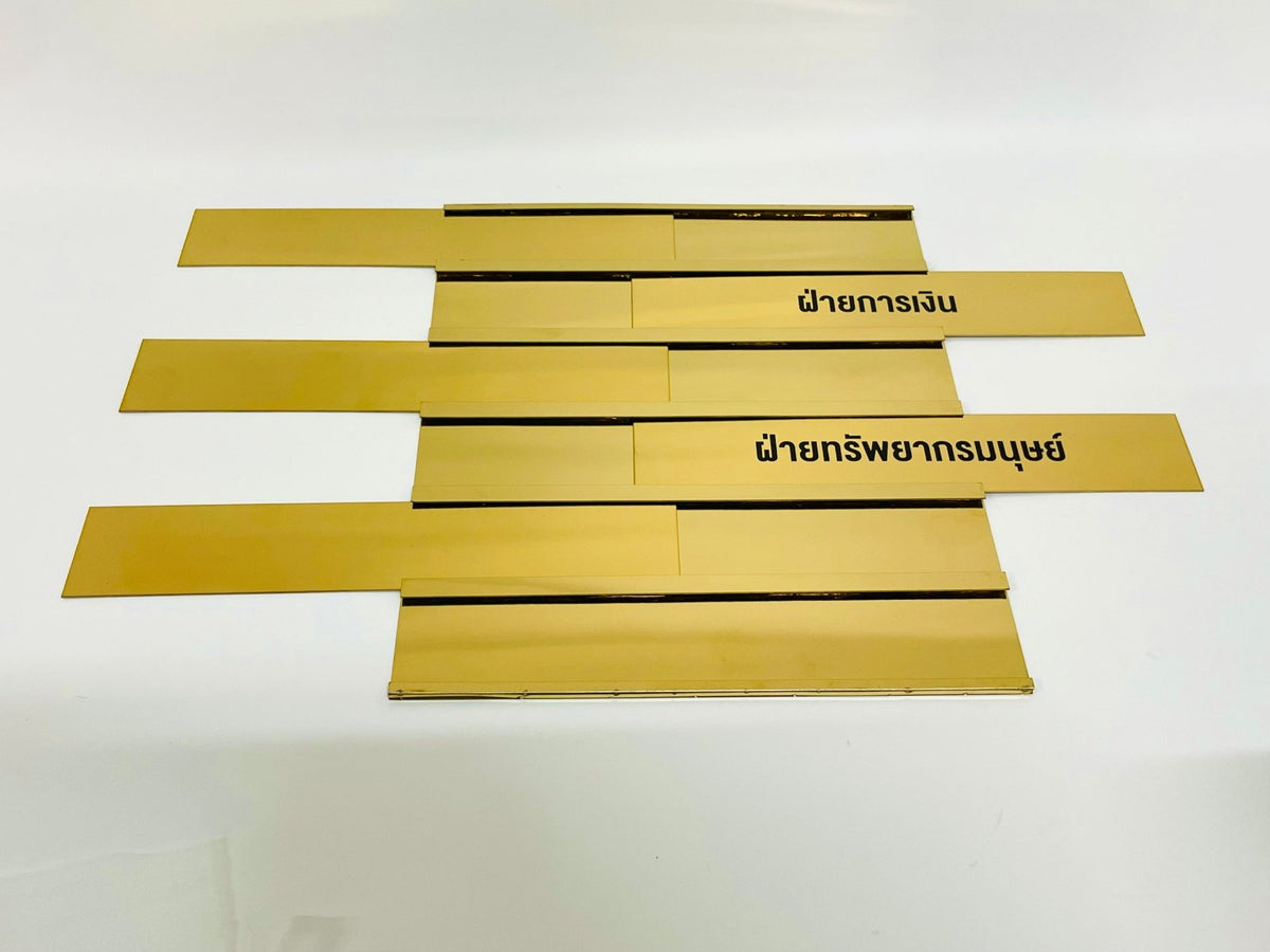 ป้ายสอด รางสอดป้ายหน้าห้อง และป้ายบอกชั้น ดีไซน์เรียบหรู ใช้งานสะดวก เหมาะสำหรับอาคารสำนักงาน โรงเรียน และโรงพยาบาล