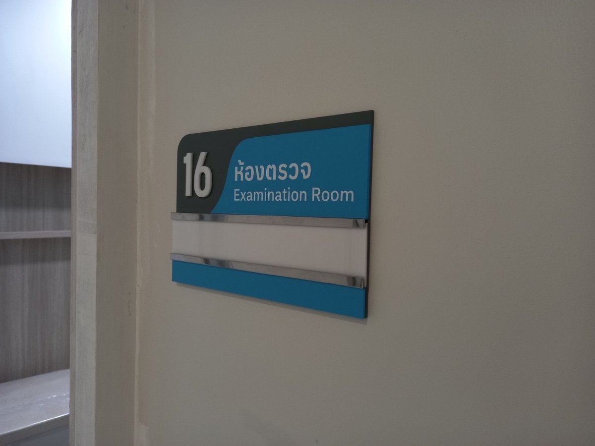 ป้ายโลโก้ติดอาคาร และป้ายโรงพยาบาล ดีไซน์สวย ทนทาน มองเห็นชัดเจน เหมาะสำหรับองค์กร สำนักงาน อาคารพาณิชย์ และสถานพยาบาล