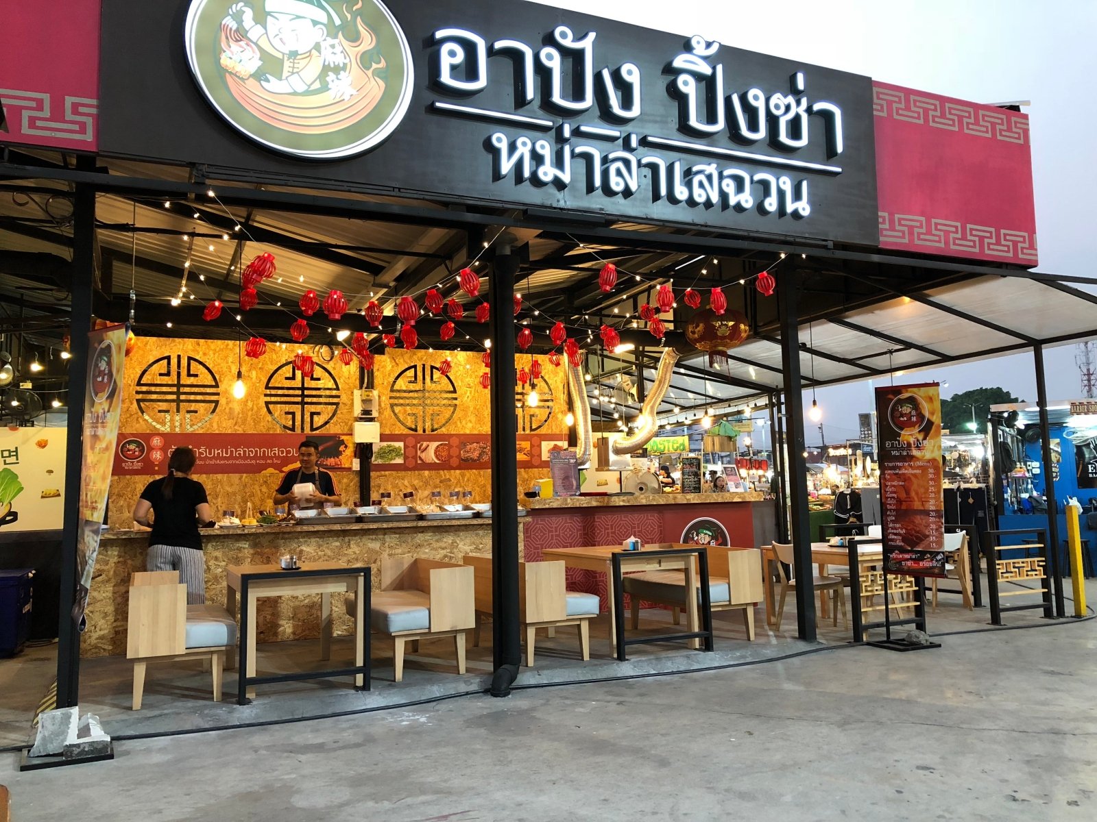 ป้ายร้านอาหาร ป้ายโลโก้ร้านอาหาร ดีไซน์สวยโดดเด่น เหมาะสำหรับร้านอาหาร คาเฟ่ และธุรกิจบริการ