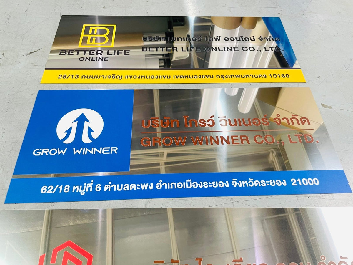 ป้ายชื่อบริษัทสแตนเลสเงินเงา เงาสวย ทนทาน เหมาะสำหรับอาคารสำนักงานและองค์กรธุรกิจ