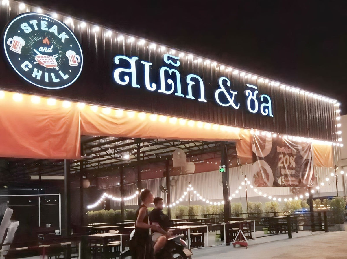 ป้ายชื่อร้าน โลโก้ร้าน ดีไซน์สวยโดดเด่น พิมพ์คมชัด เหมาะสำหรับร้านอาหาร คาเฟ่ และธุรกิจบริการ