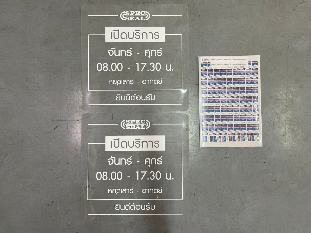 สติ๊กเกอร์ไดคัทติดกระจก สีขาว พิมพ์คมชัด เหมาะสำหรับงานตกแต่งร้านค้า ออฟฟิศ และงานประชาสัมพันธ์