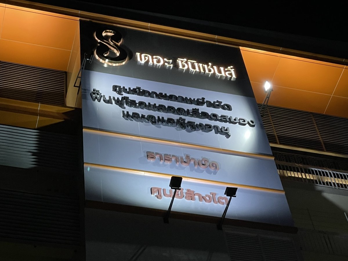 ป้ายคอมโพสิต Composite Signage แข็งแรง ทนทาน พิมพ์คมชัด เหมาะสำหรับป้ายบริษัท อาคาร โครงการ และงานโฆษณากลางแจ้ง