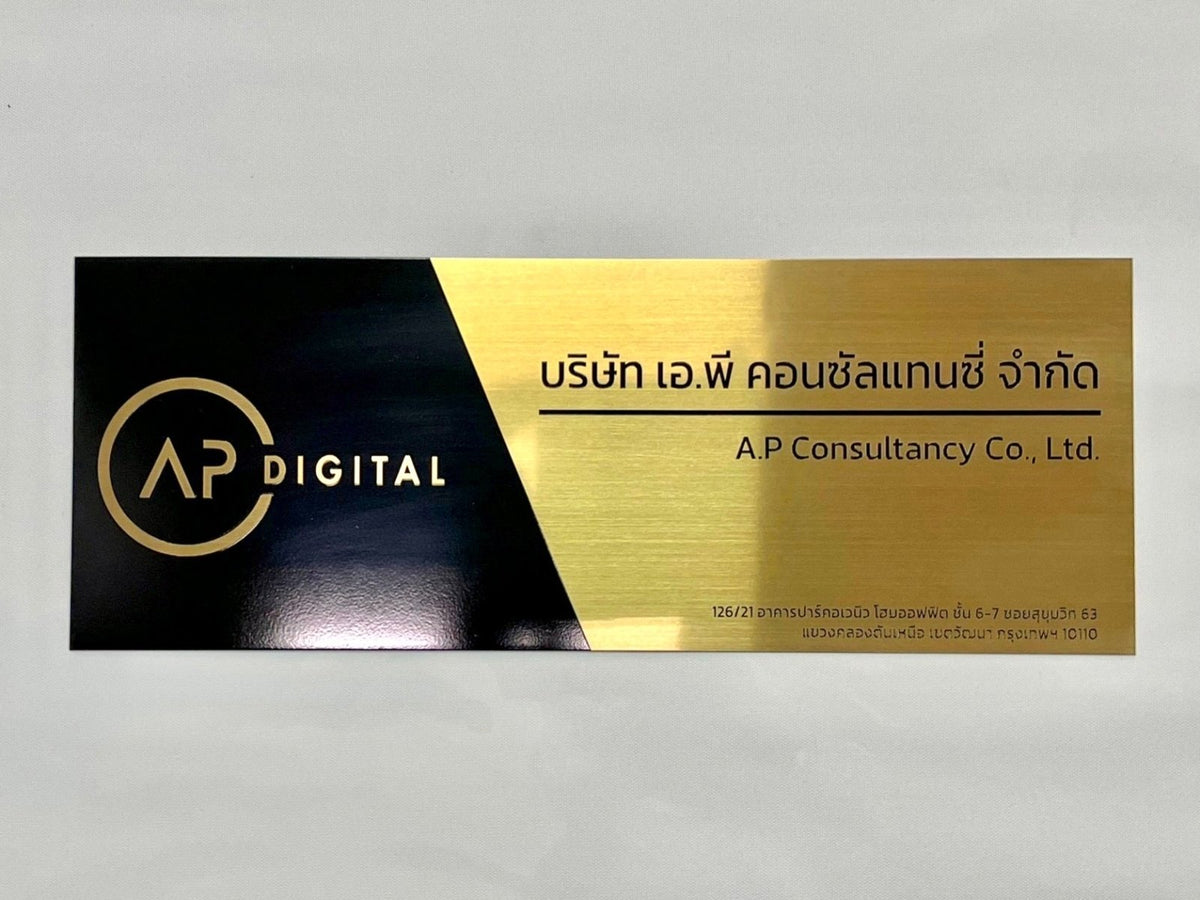 ป้ายชื่อบริษัท สแตนเลสกัดกรด คมชัด ทนทาน เหมาะสำหรับองค์กร บริษัท และอาคารสำนักงาน