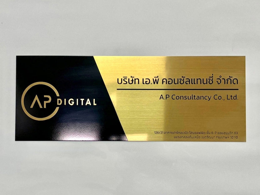 ป้ายชื่อบริษัท สแตนเลสกัดกรด คมชัด ทนทาน เหมาะสำหรับองค์กร บริษัท และอาคารสำนักงาน