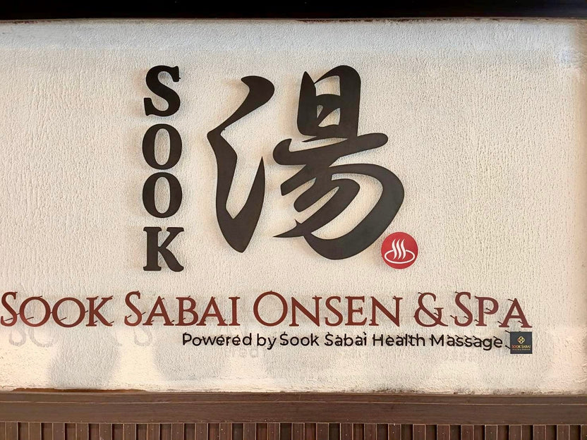 ป้ายร้านนวด สปา ดีไซน์หรูหรา สะท้อนบรรยากาศผ่อนคลาย เหมาะสำหรับร้านสปาและร้านนวดแผนไทย