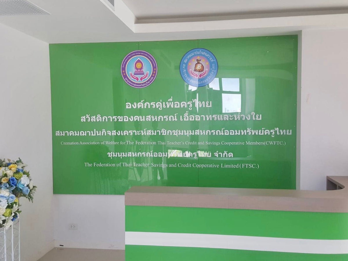 ป้ายชื่อหน่วยงาน ดีไซน์ชัดเจน สวยหรู เหมาะสำหรับบริษัท หน่วยงานราชการ และองค์กรธุรกิจ