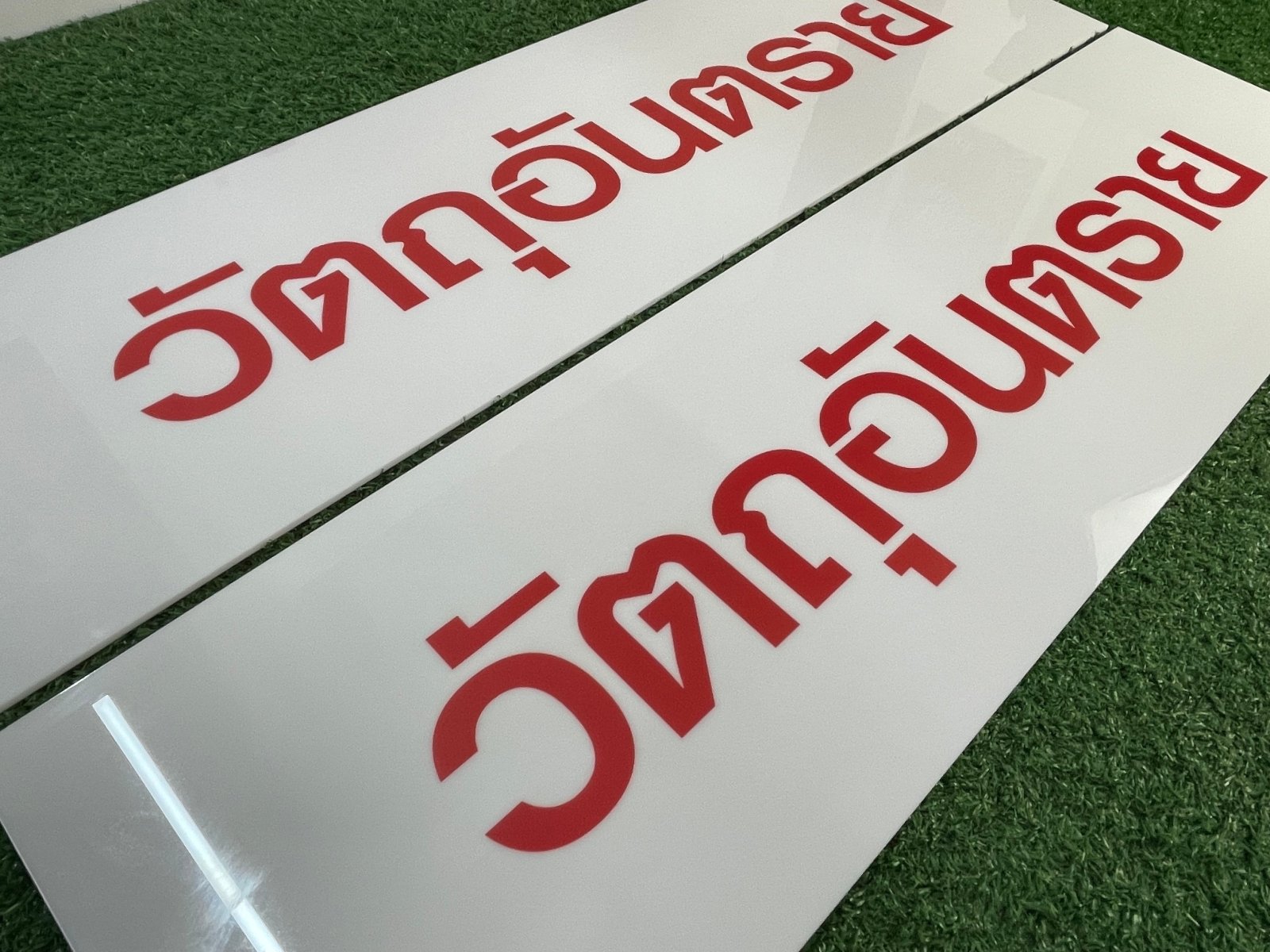 ป้ายขอ อย. ป้ายรับรอง อย. ผลิตจากวัสดุคุณภาพ พิมพ์คมชัด ใช้สำหรับแสดงมาตรฐานความปลอดภัยสินค้าและอาหาร