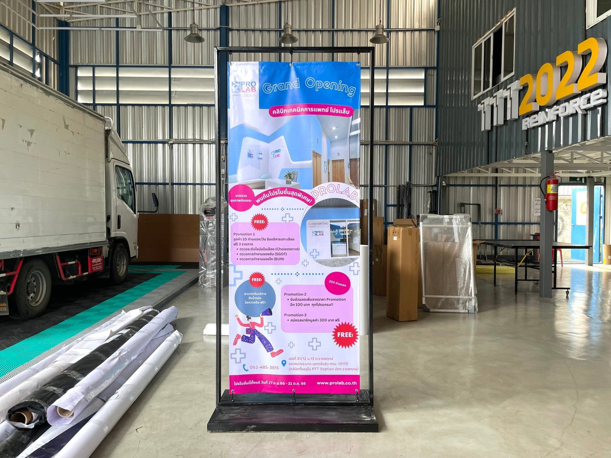 ป้ายไวนิลตั้งพื้นโครงเหล็ก แข็งแรง ทนแดดฝน เหมาะสำหรับงานอีเวนต์ ป้ายประชาสัมพันธ์ และโครงการ