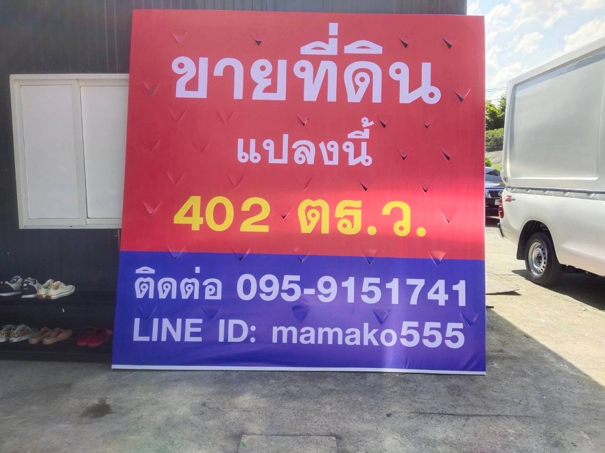 ป้ายขายบ้าน ป้ายขายที่ดิน และป้ายเช่า พิมพ์คมชัด ทนแดดฝน เหมาะสำหรับประกาศขายบ้าน คอนโด ที่ดิน และอสังหาริมทรัพย์