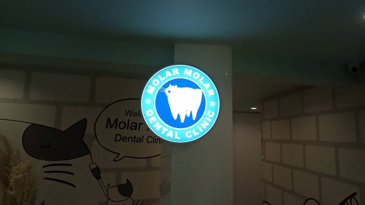 ป้ายคลินิกทำฟัน ป้ายคลินิกทันตกรรม ดีไซน์สะอาด ทันสมัย เหมาะสำหรับคลินิกและศูนย์ทันตกรรม