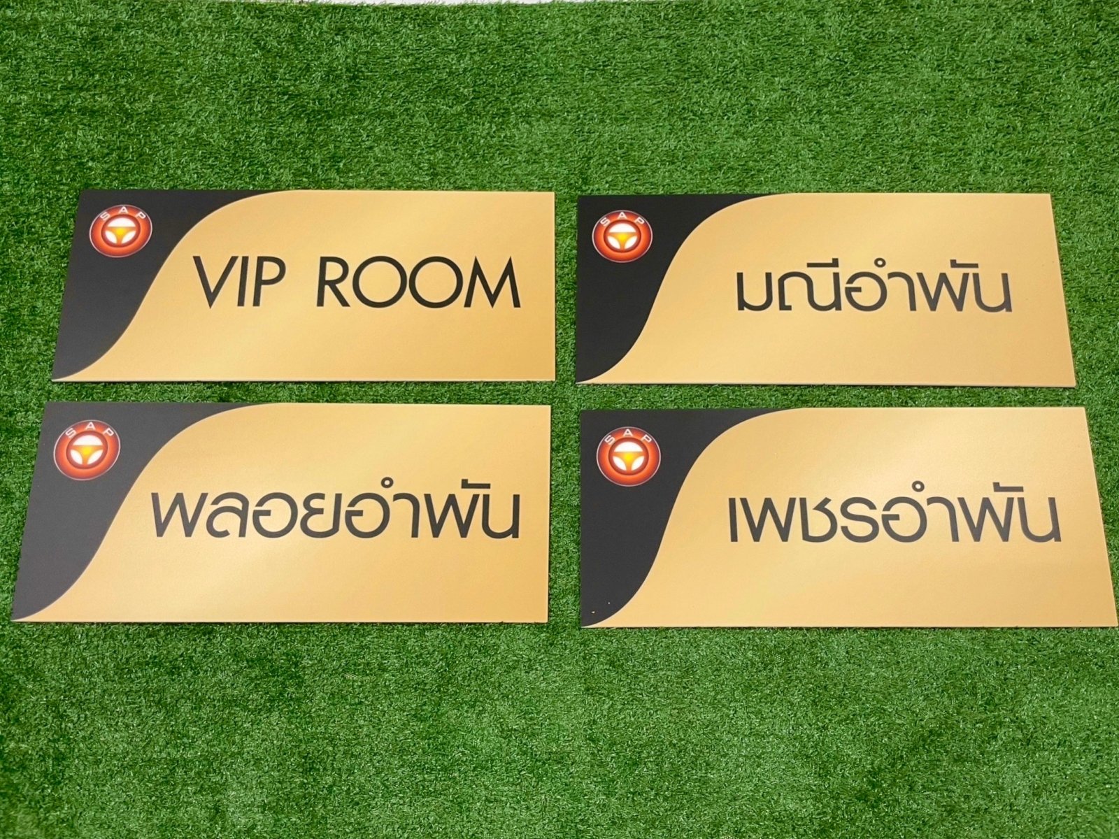 ป้ายหน้าห้อง ป้ายห้องประชุม และป้ายแผนก ดีไซน์เรียบหรู พิมพ์คมชัด เหมาะสำหรับอาคารสำนักงาน โรงเรียน และโรงพยาบาล