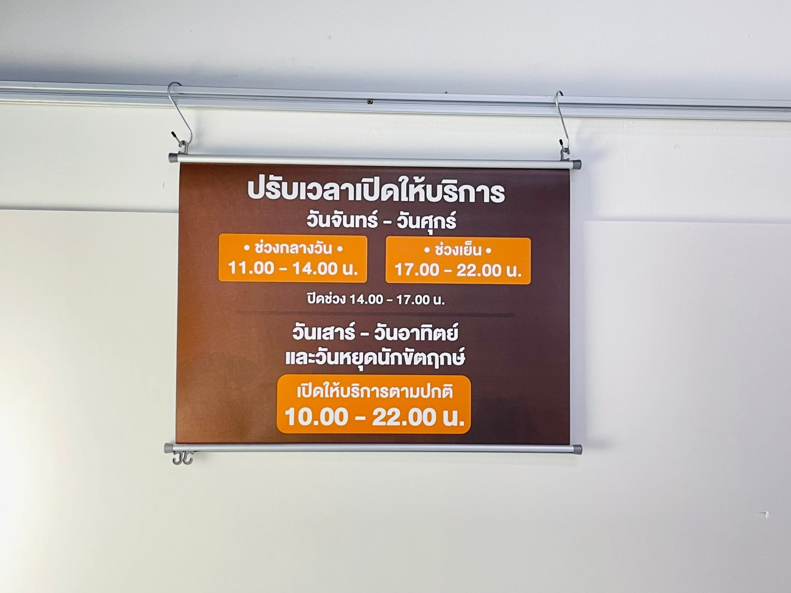 โปสเตอร์แขวนผนัง Hanging Poster พิมพ์คมชัด สีสดใส เหมาะสำหรับงานโฆษณา ประชาสัมพันธ์ และตกแต่งผนัง