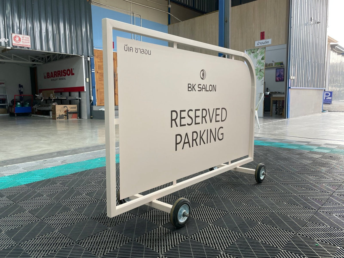ป้ายล้อเลื่อน ป้ายตั้งมีล้อลาก และที่กั้นจอดรถ เคลื่อนย้ายสะดวก แข็งแรง ทนทาน เหมาะสำหรับงานจราจร ความปลอดภัย และป้ายเตือน
