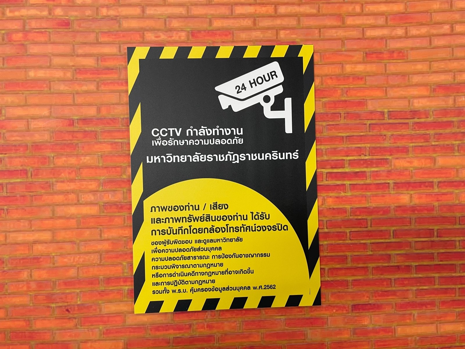 ป้าย PDPA และป้าย CCTV แจ้งเตือนการบันทึกภาพ วิดีโอ ชัดเจน เหมาะสำหรับสำนักงาน อาคาร ร้านค้า และพื้นที่สาธารณะ