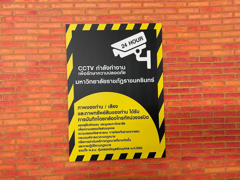 ป้าย PDPA และป้าย CCTV แจ้งเตือนการบันทึกภาพ วิดีโอ ชัดเจน เหมาะสำหรับสำนักงาน อาคาร ร้านค้า และพื้นที่สาธารณะ