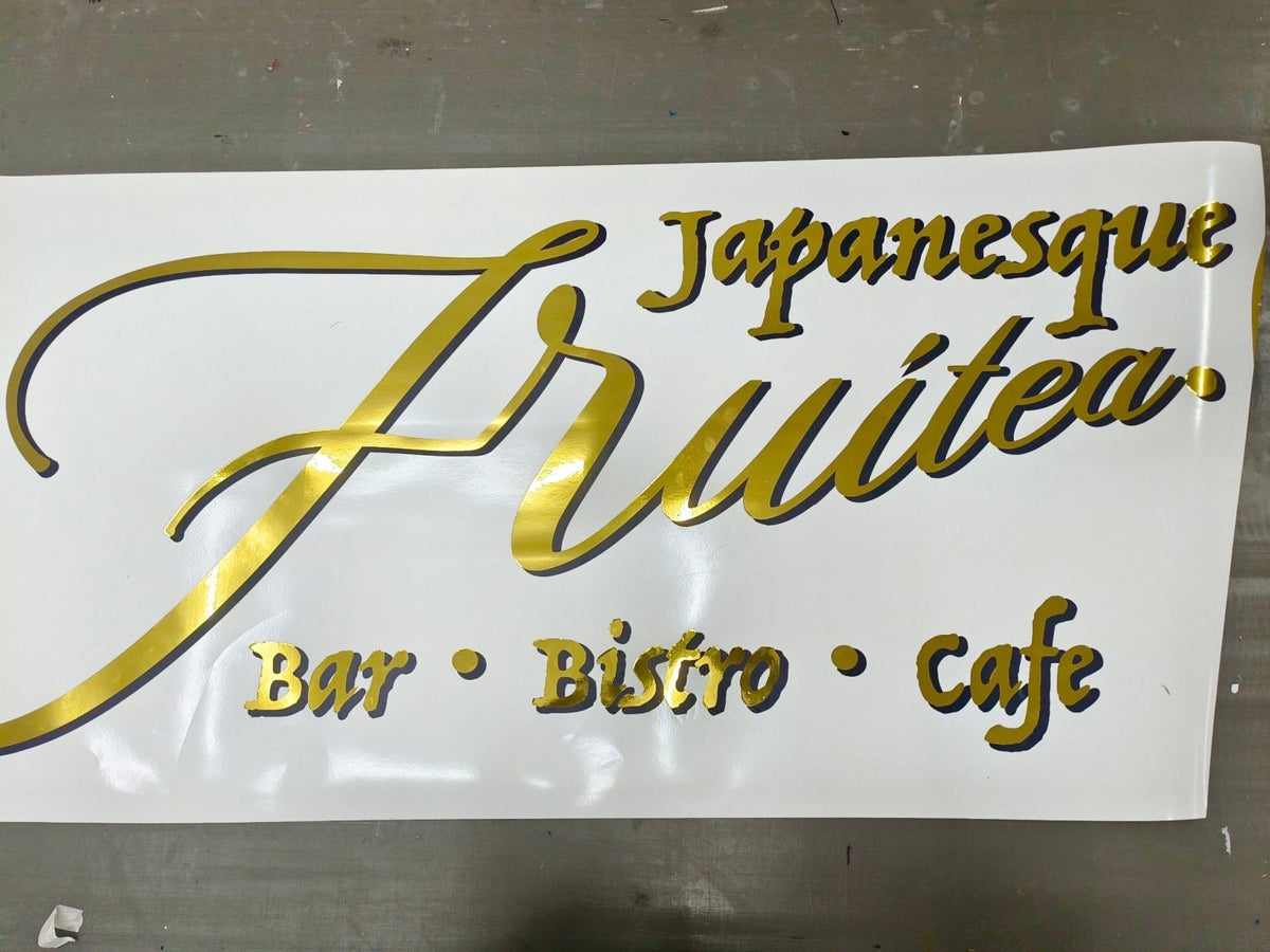 สติ๊กเกอร์ไดคัทติดกระจก สีทอง หรูหรา พิมพ์คมชัด เหมาะสำหรับร้านอาหาร คาเฟ่ และงานตกแต่งอาคาร