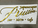 สติ๊กเกอร์ไดคัทติดกระจก สีทอง หรูหรา พิมพ์คมชัด เหมาะสำหรับร้านอาหาร คาเฟ่ และงานตกแต่งอาคาร