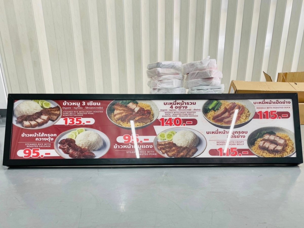 ป้ายไฟ LED Slim Lightbox ป้ายกรอบไฟแบบบาง ดีไซน์ทันสมัย สว่างคมชัด เหมาะสำหรับป้ายโฆษณา หน้าร้าน และงานโปรโมชัน