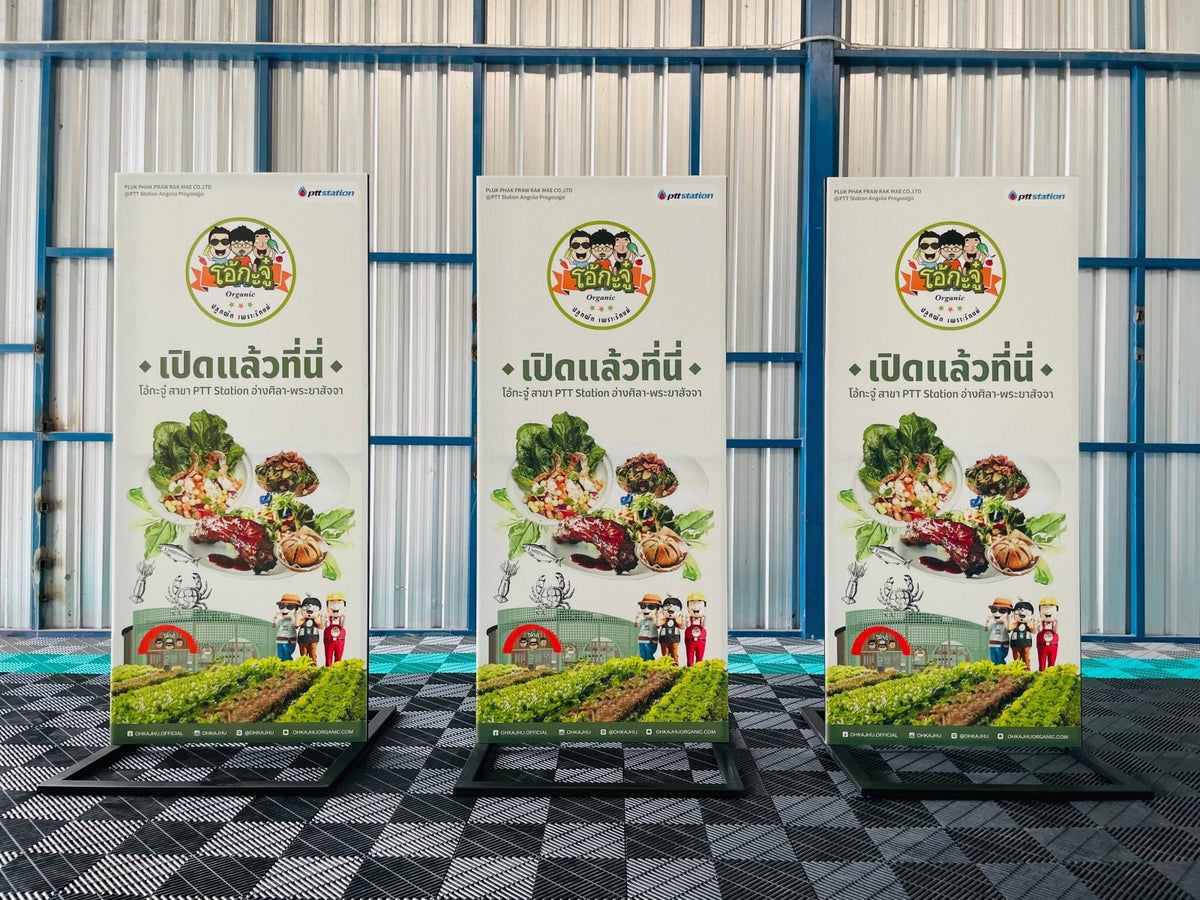 ป้ายตั้งฟิวเจอร์บอร์ด พร้อมโครงเหล็ก แข็งแรง ทนทาน พิมพ์คมชัด เหมาะสำหรับงานอีเวนต์ โปรโมชัน และป้ายโฆษณากลางแจ้ง