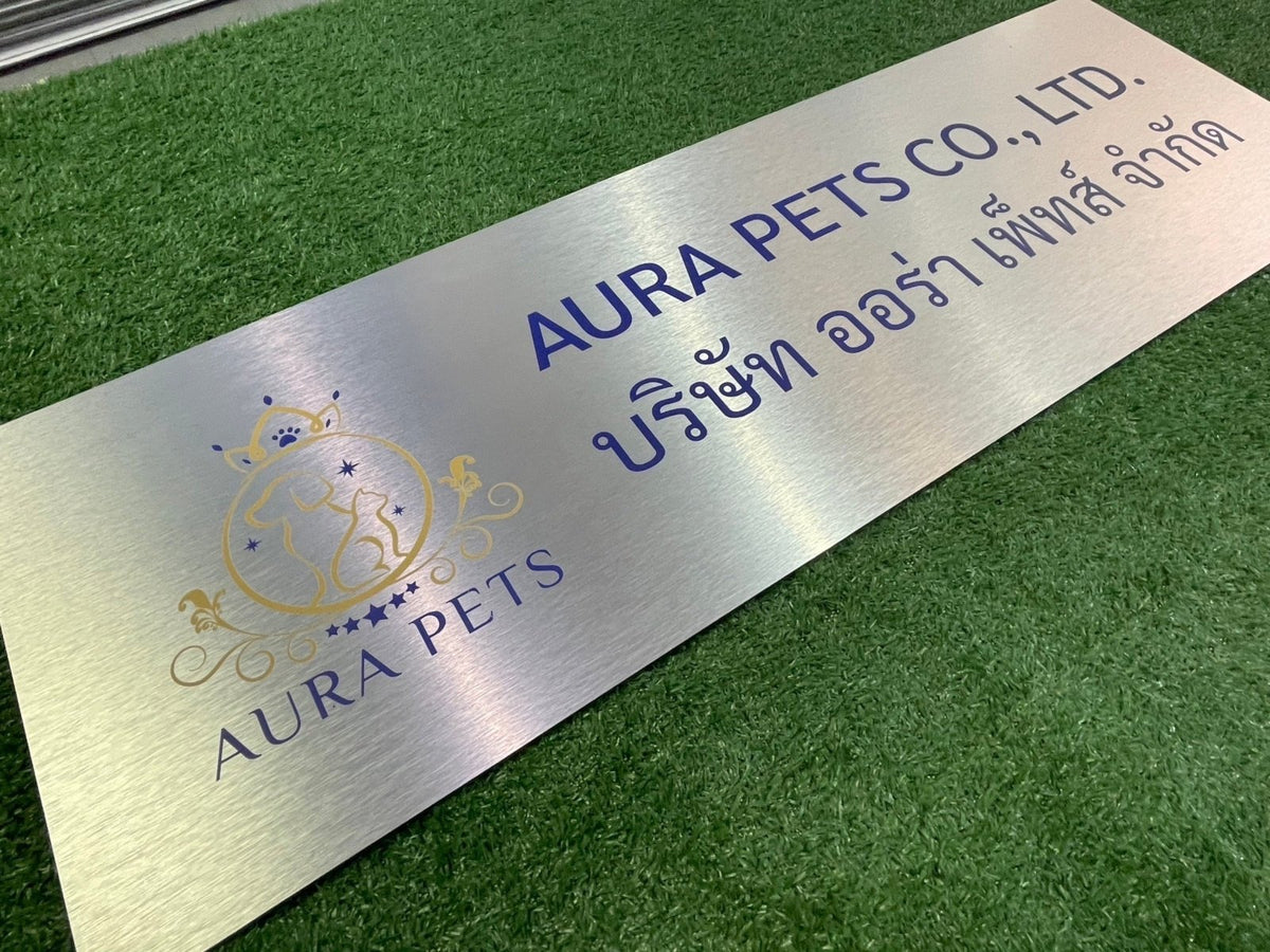 ป้ายชื่อบริษัทอลูมิเนียมคอมโพสิต พิมพ์ยูวี คมชัด เหมาะสำหรับป้ายออฟฟิศ บริษัท และอาคารโครงการ